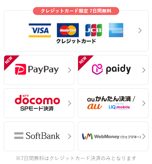 PayPayPaidy